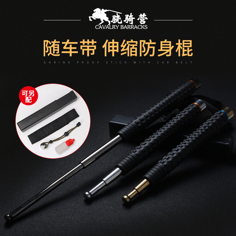 Свалка три сезона палка зуммер протяжение палка удлинять автомобиль Самостоятельно оружие ремень из кнута Галочка резина обрабатывать Свалка
