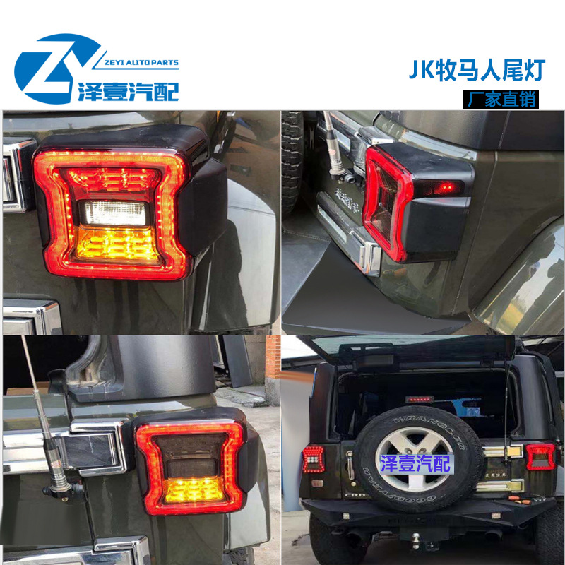 Wrangler задний фонарь JL подходящие модели JK wrangler задний фонарь Старое изменение новый JK задний фонарь европейская версия Правильный американская версия адаптация