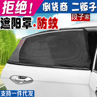 Автомобиль экраны комар окно накладка автомобиль занавес автомобиль марля окна в машине накладка боковые окна сетка от комаров затенение занавес универсальный