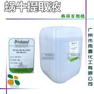 Поставка корея Белланд улитки Извлекать улитки Секретная слизь улитки Крем сырье 100 г.